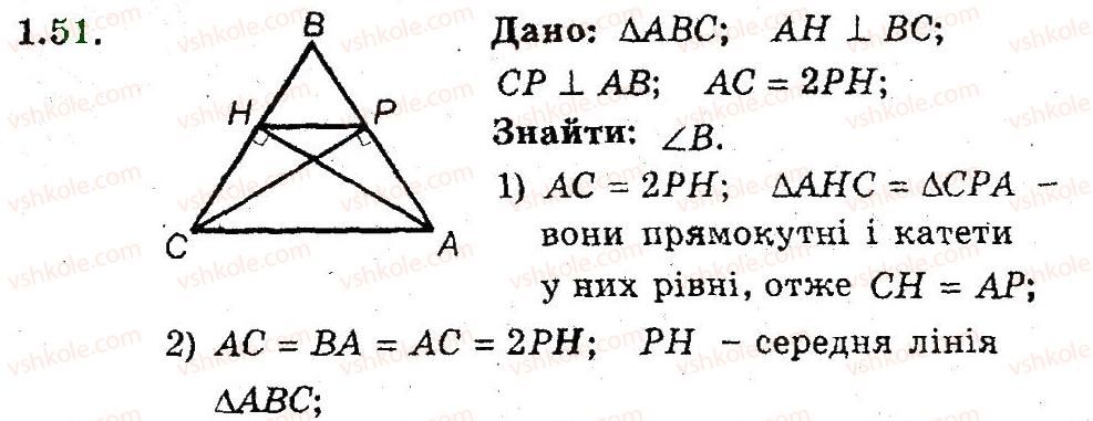 9-geometriya-ag-merzlyak-vb-polonskij-ms-yakir-2009-pogliblenij-riven-vivchennya9--1-povtorennya-j-sistematizatsiya-navchalnogo-materialu-z-kursu-geometriyi-8-klasu-1-zadachi-na-povtorennya-navchalnogo-materialu-z-kursu-geometriyi-851.jpg