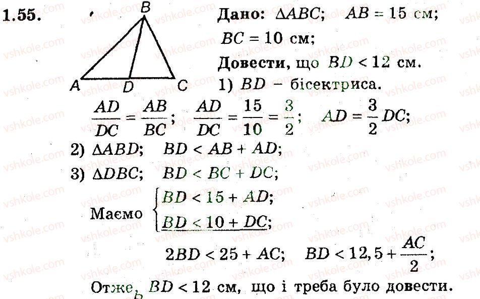 9-geometriya-ag-merzlyak-vb-polonskij-ms-yakir-2009-pogliblenij-riven-vivchennya9--1-povtorennya-j-sistematizatsiya-navchalnogo-materialu-z-kursu-geometriyi-8-klasu-1-zadachi-na-povtorennya-navchalnogo-materialu-z-kursu-geometriyi-855.jpg