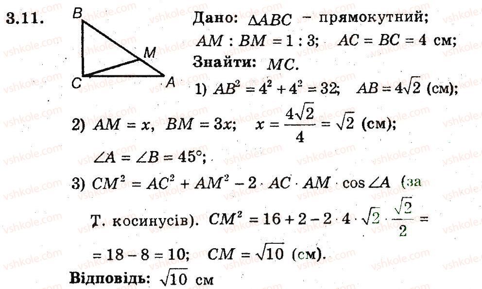9-geometriya-ag-merzlyak-vb-polonskij-ms-yakir-2009-pogliblenij-riven-vivchennya9--2-rozvyazuvannya-trikutnikiv-3-teorema-kosinusiv-11.jpg
