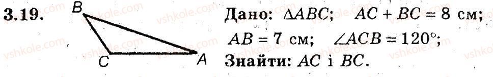 9-geometriya-ag-merzlyak-vb-polonskij-ms-yakir-2009-pogliblenij-riven-vivchennya9--2-rozvyazuvannya-trikutnikiv-3-teorema-kosinusiv-19.jpg