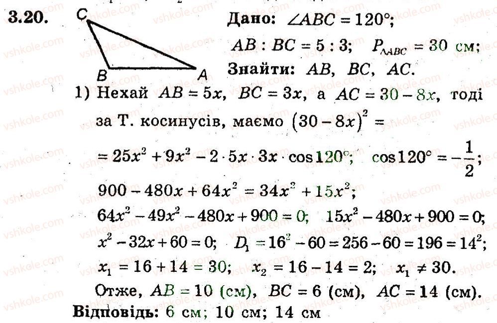 9-geometriya-ag-merzlyak-vb-polonskij-ms-yakir-2009-pogliblenij-riven-vivchennya9--2-rozvyazuvannya-trikutnikiv-3-teorema-kosinusiv-20.jpg