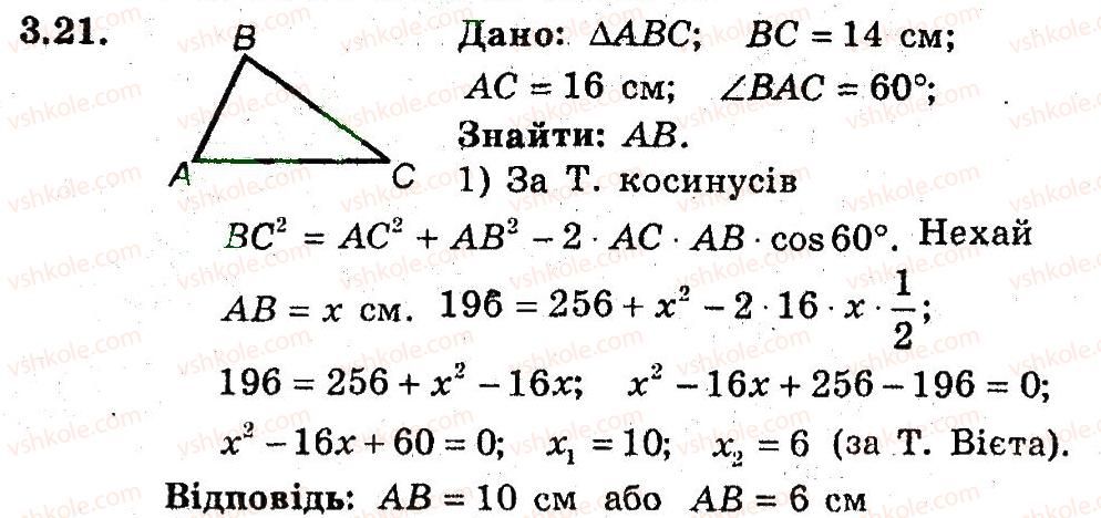 9-geometriya-ag-merzlyak-vb-polonskij-ms-yakir-2009-pogliblenij-riven-vivchennya9--2-rozvyazuvannya-trikutnikiv-3-teorema-kosinusiv-21.jpg