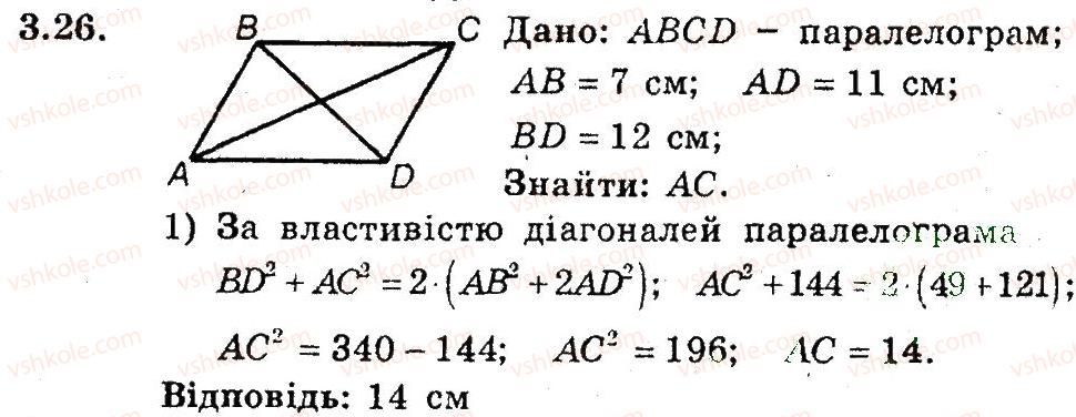 9-geometriya-ag-merzlyak-vb-polonskij-ms-yakir-2009-pogliblenij-riven-vivchennya9--2-rozvyazuvannya-trikutnikiv-3-teorema-kosinusiv-26.jpg