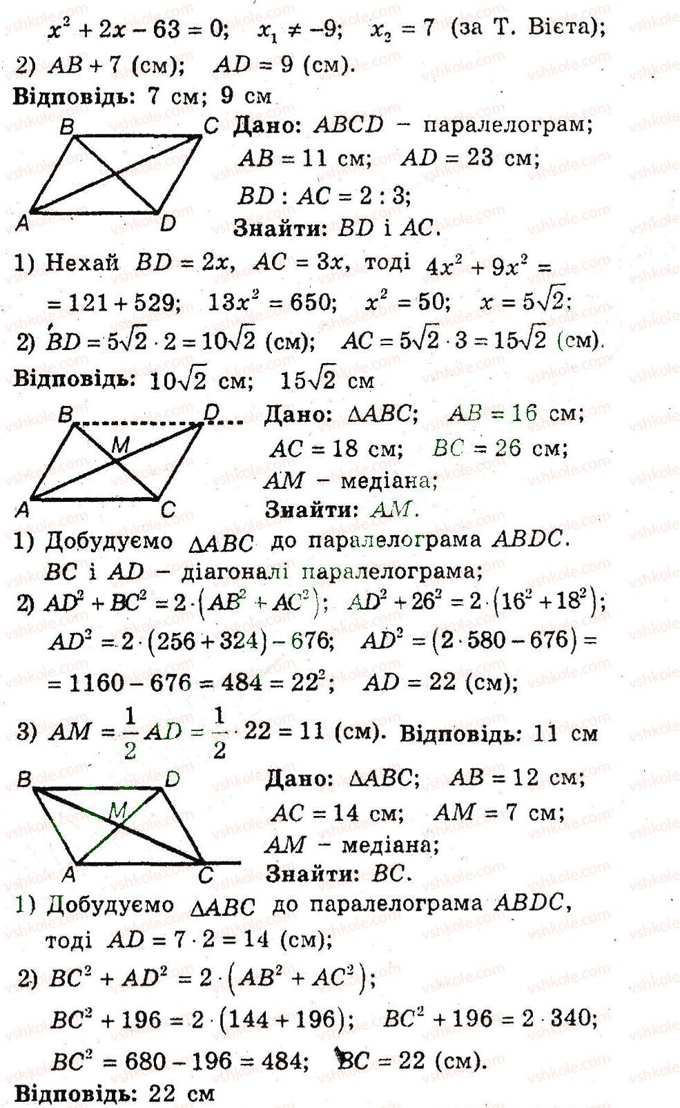 9-geometriya-ag-merzlyak-vb-polonskij-ms-yakir-2009-pogliblenij-riven-vivchennya9--2-rozvyazuvannya-trikutnikiv-3-teorema-kosinusiv-28-rnd3360.jpg