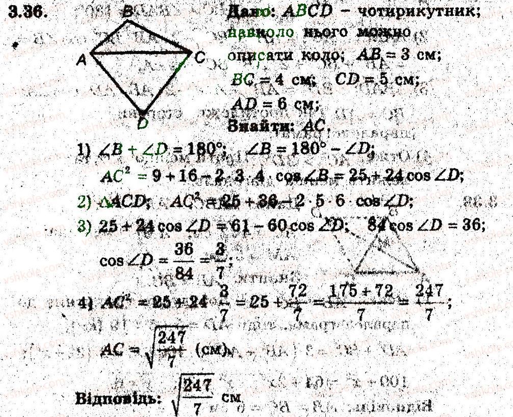 9-geometriya-ag-merzlyak-vb-polonskij-ms-yakir-2009-pogliblenij-riven-vivchennya9--2-rozvyazuvannya-trikutnikiv-3-teorema-kosinusiv-36.jpg