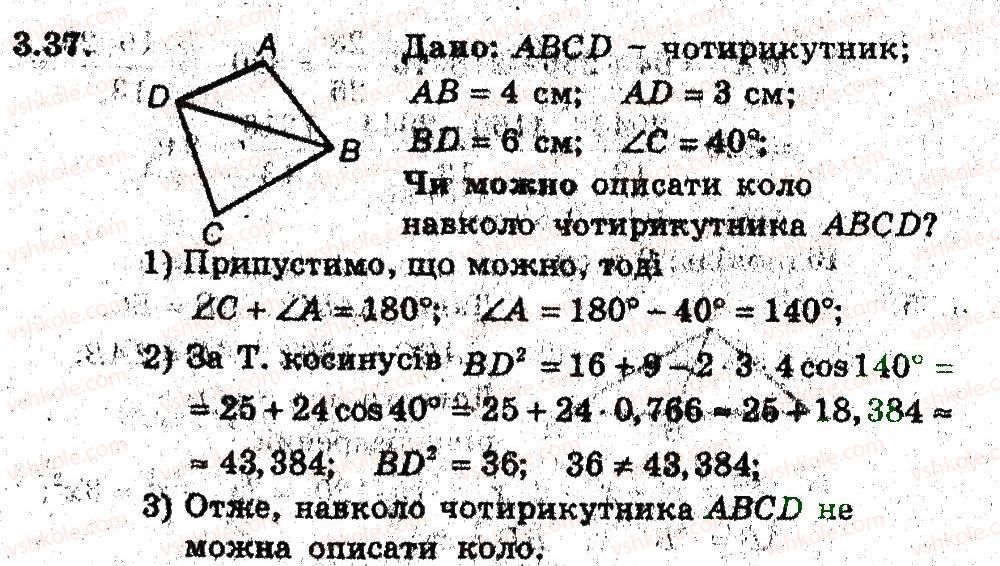 9-geometriya-ag-merzlyak-vb-polonskij-ms-yakir-2009-pogliblenij-riven-vivchennya9--2-rozvyazuvannya-trikutnikiv-3-teorema-kosinusiv-37.jpg