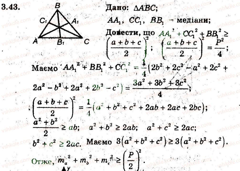 9-geometriya-ag-merzlyak-vb-polonskij-ms-yakir-2009-pogliblenij-riven-vivchennya9--2-rozvyazuvannya-trikutnikiv-3-teorema-kosinusiv-43.jpg