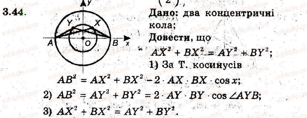 9-geometriya-ag-merzlyak-vb-polonskij-ms-yakir-2009-pogliblenij-riven-vivchennya9--2-rozvyazuvannya-trikutnikiv-3-teorema-kosinusiv-44.jpg