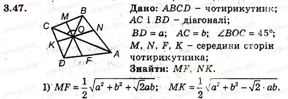 9-geometriya-ag-merzlyak-vb-polonskij-ms-yakir-2009-pogliblenij-riven-vivchennya9--2-rozvyazuvannya-trikutnikiv-3-teorema-kosinusiv-47.jpg