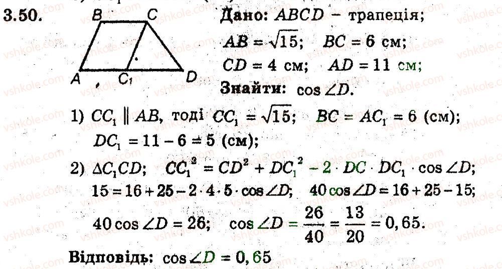 9-geometriya-ag-merzlyak-vb-polonskij-ms-yakir-2009-pogliblenij-riven-vivchennya9--2-rozvyazuvannya-trikutnikiv-3-teorema-kosinusiv-50.jpg