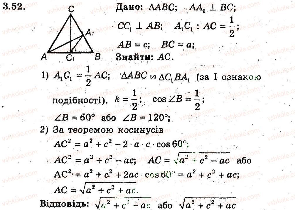 9-geometriya-ag-merzlyak-vb-polonskij-ms-yakir-2009-pogliblenij-riven-vivchennya9--2-rozvyazuvannya-trikutnikiv-3-teorema-kosinusiv-52.jpg
