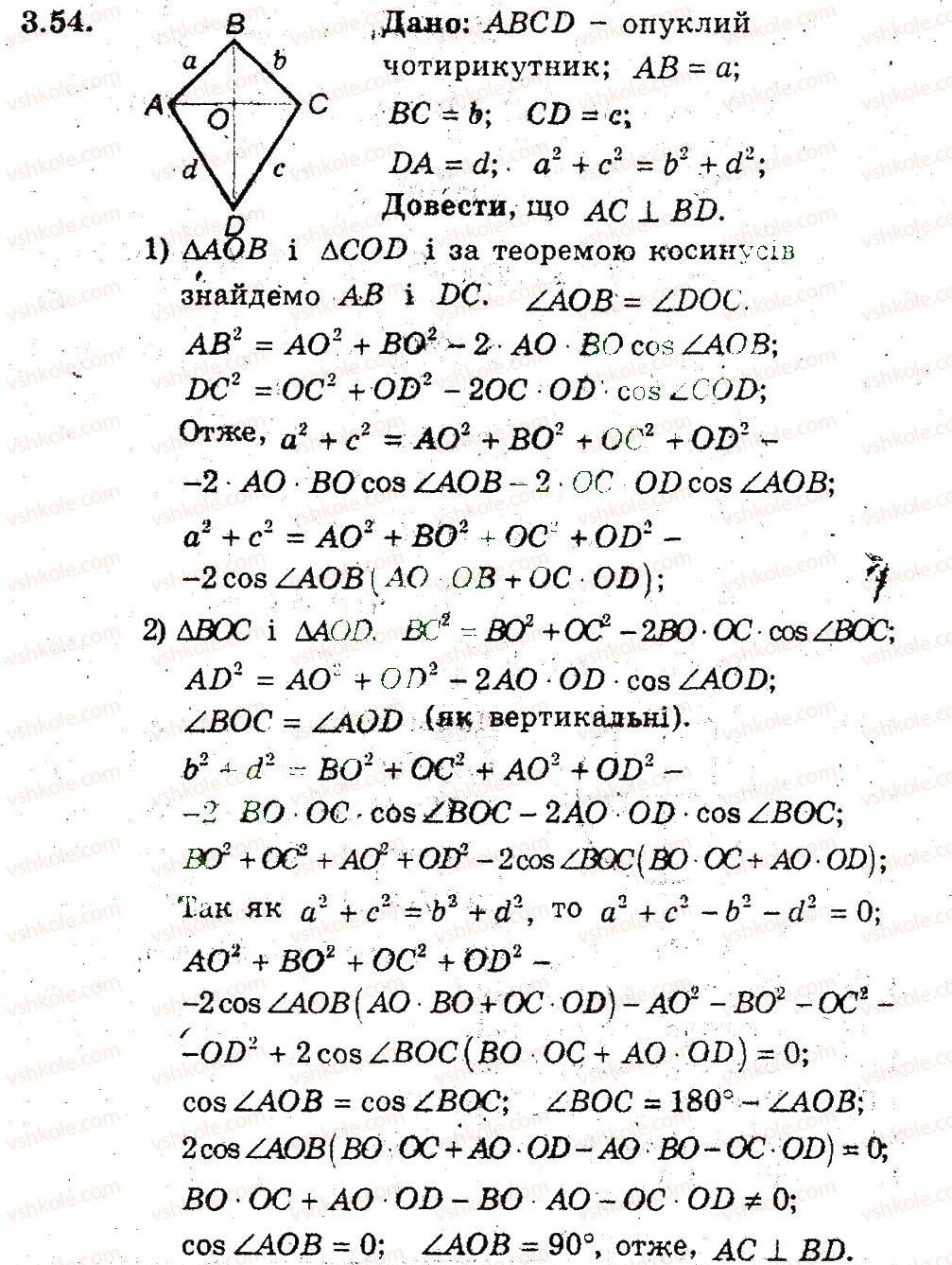 9-geometriya-ag-merzlyak-vb-polonskij-ms-yakir-2009-pogliblenij-riven-vivchennya9--2-rozvyazuvannya-trikutnikiv-3-teorema-kosinusiv-54.jpg
