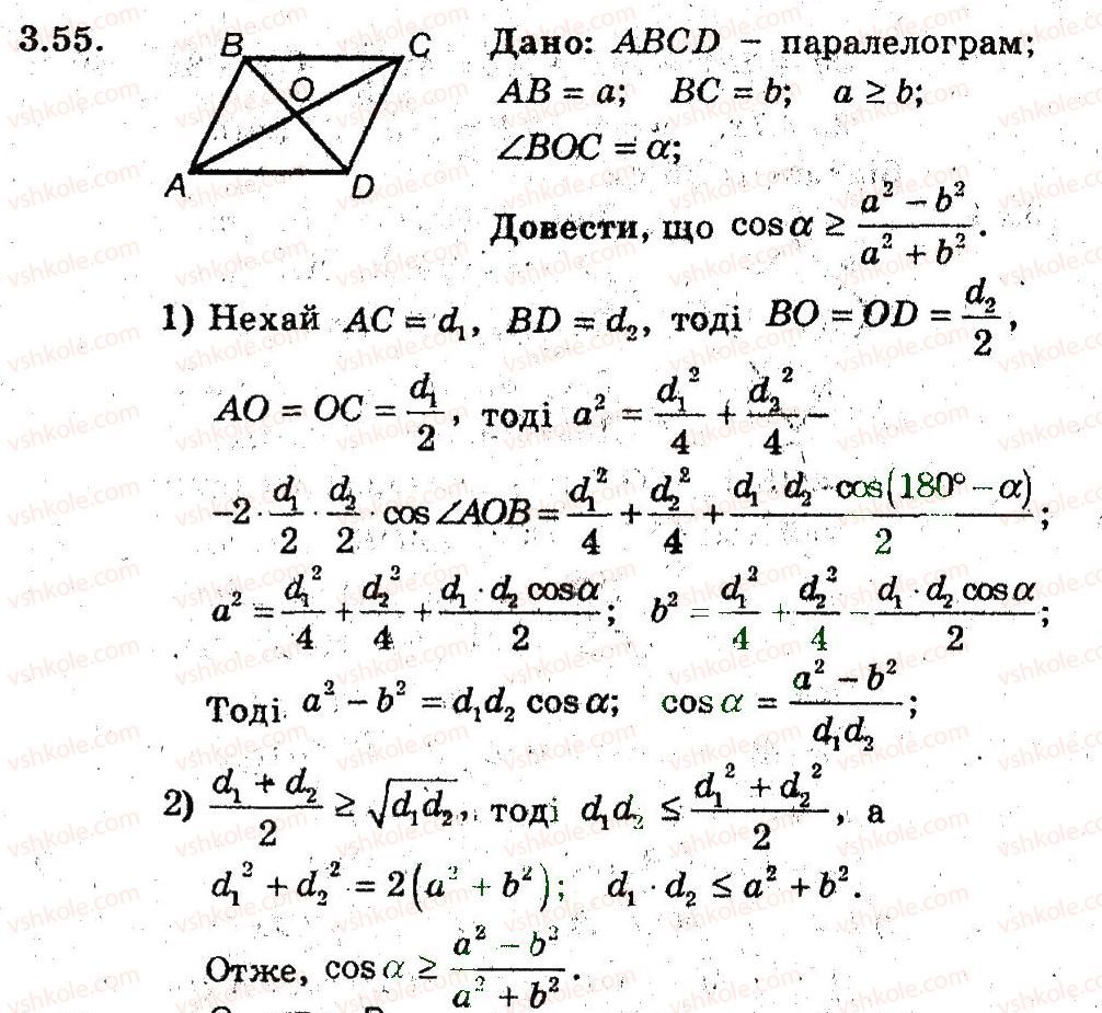 9-geometriya-ag-merzlyak-vb-polonskij-ms-yakir-2009-pogliblenij-riven-vivchennya9--2-rozvyazuvannya-trikutnikiv-3-teorema-kosinusiv-55.jpg