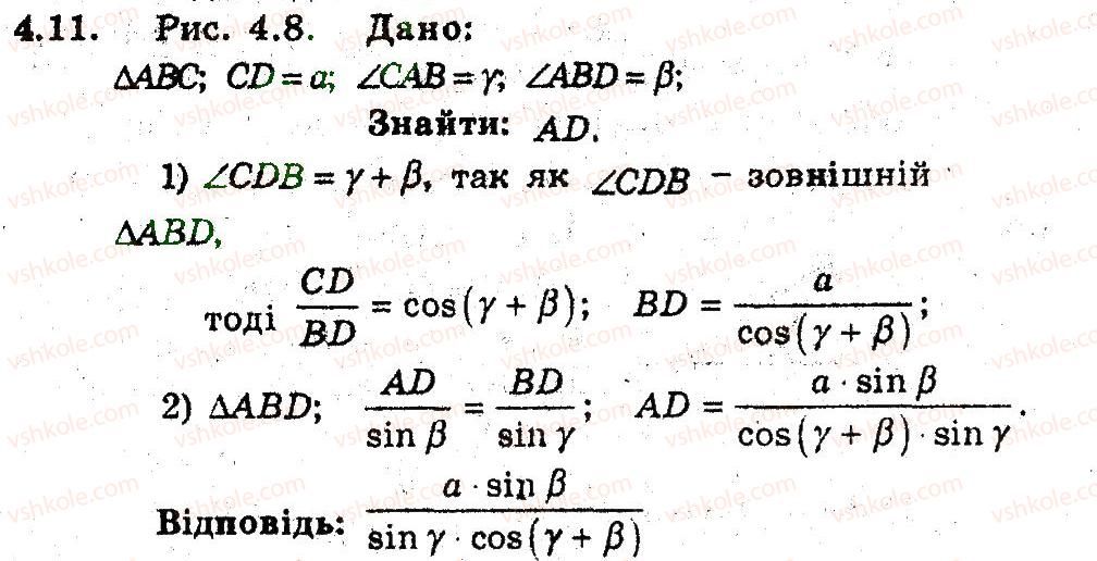 9-geometriya-ag-merzlyak-vb-polonskij-ms-yakir-2009-pogliblenij-riven-vivchennya9--2-rozvyazuvannya-trikutnikiv-4-teorema-sinusiv-11.jpg