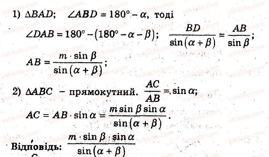 9-geometriya-ag-merzlyak-vb-polonskij-ms-yakir-2009-pogliblenij-riven-vivchennya9--2-rozvyazuvannya-trikutnikiv-4-teorema-sinusiv-12-rnd4443.jpg