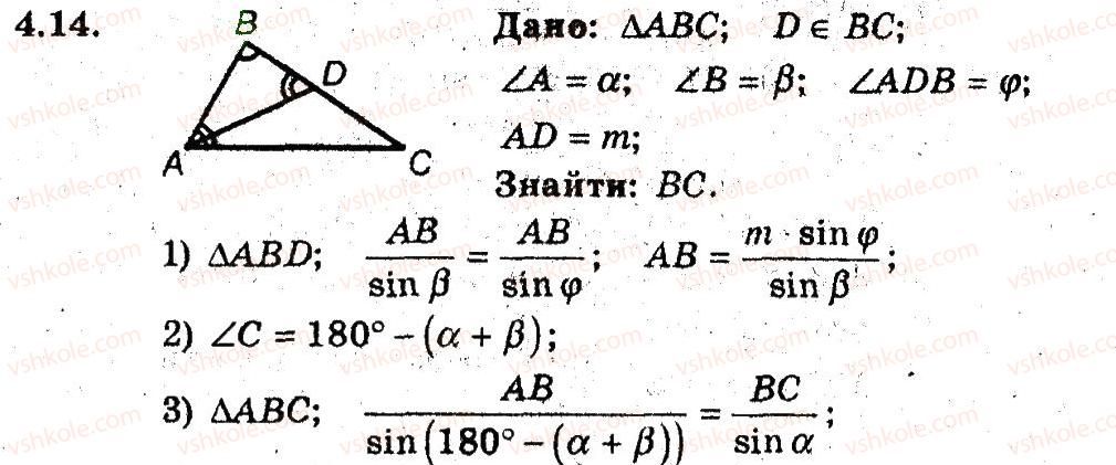 9-geometriya-ag-merzlyak-vb-polonskij-ms-yakir-2009-pogliblenij-riven-vivchennya9--2-rozvyazuvannya-trikutnikiv-4-teorema-sinusiv-14.jpg