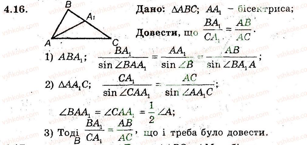 9-geometriya-ag-merzlyak-vb-polonskij-ms-yakir-2009-pogliblenij-riven-vivchennya9--2-rozvyazuvannya-trikutnikiv-4-teorema-sinusiv-16.jpg