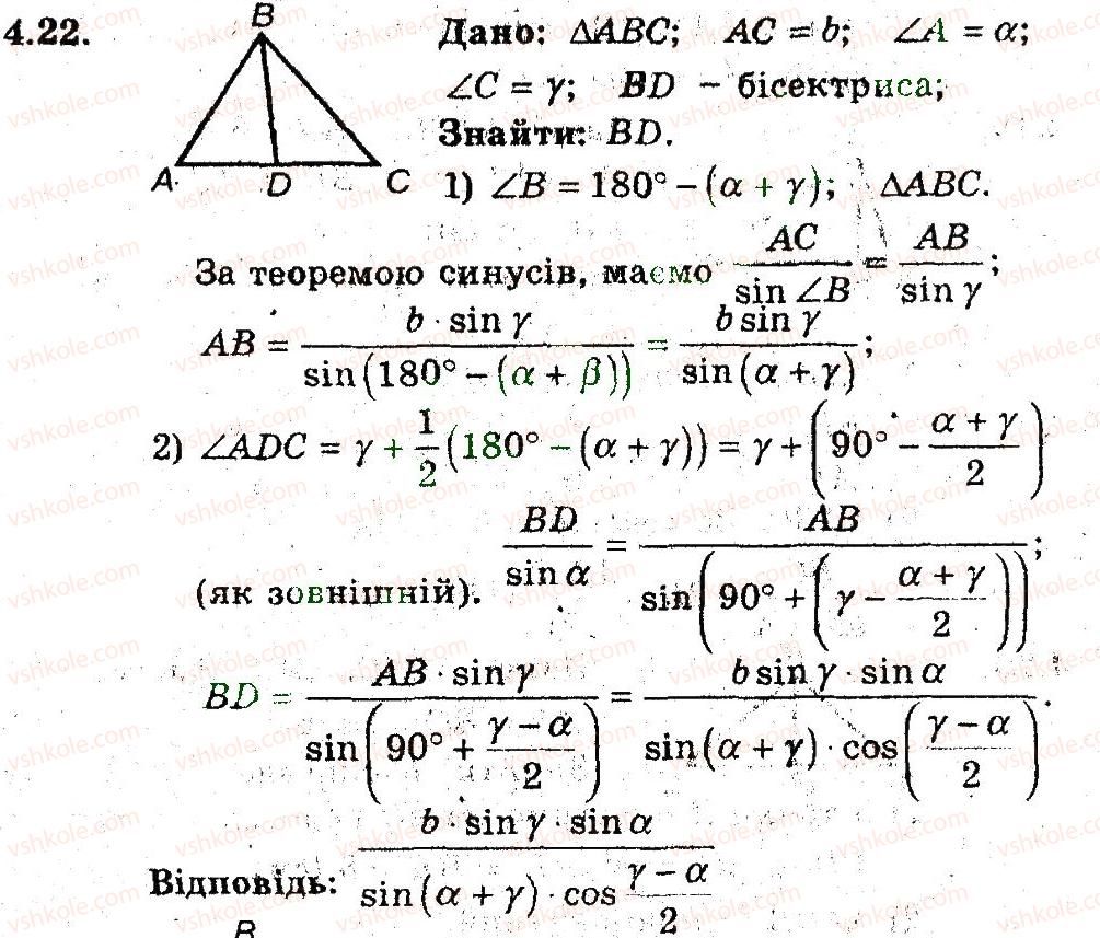 9-geometriya-ag-merzlyak-vb-polonskij-ms-yakir-2009-pogliblenij-riven-vivchennya9--2-rozvyazuvannya-trikutnikiv-4-teorema-sinusiv-22.jpg