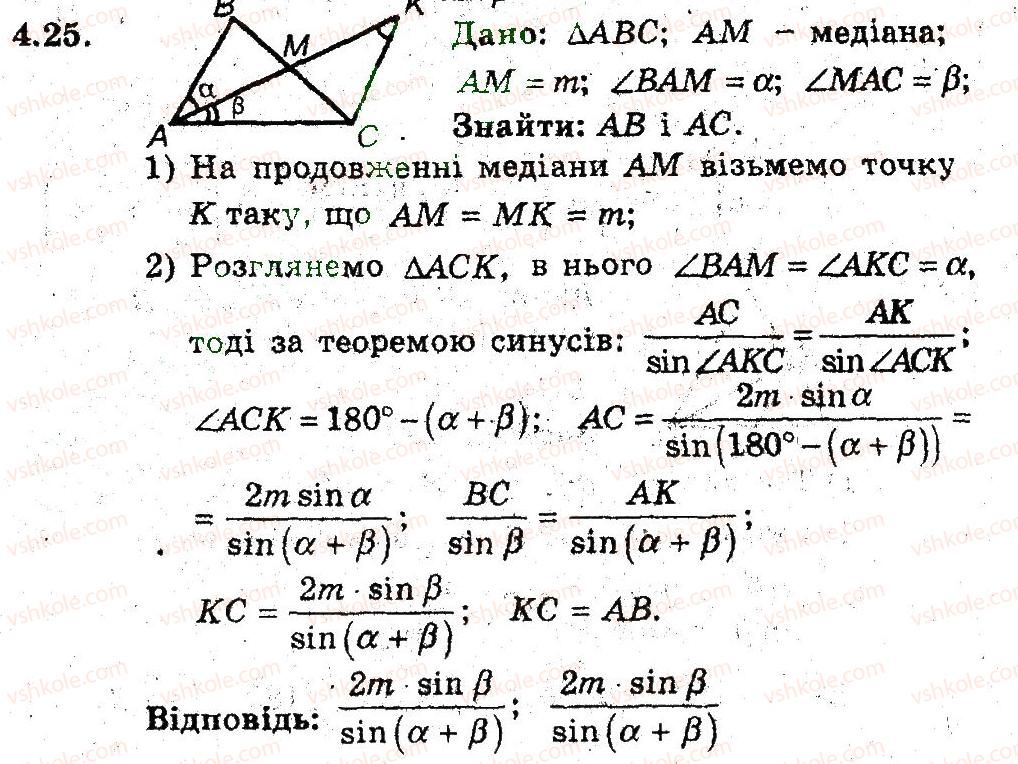9-geometriya-ag-merzlyak-vb-polonskij-ms-yakir-2009-pogliblenij-riven-vivchennya9--2-rozvyazuvannya-trikutnikiv-4-teorema-sinusiv-25.jpg