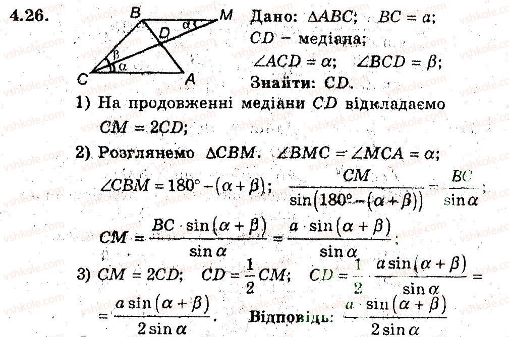 9-geometriya-ag-merzlyak-vb-polonskij-ms-yakir-2009-pogliblenij-riven-vivchennya9--2-rozvyazuvannya-trikutnikiv-4-teorema-sinusiv-26.jpg