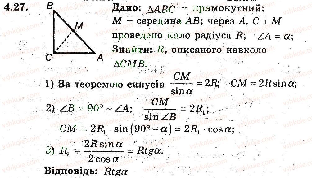 9-geometriya-ag-merzlyak-vb-polonskij-ms-yakir-2009-pogliblenij-riven-vivchennya9--2-rozvyazuvannya-trikutnikiv-4-teorema-sinusiv-27.jpg
