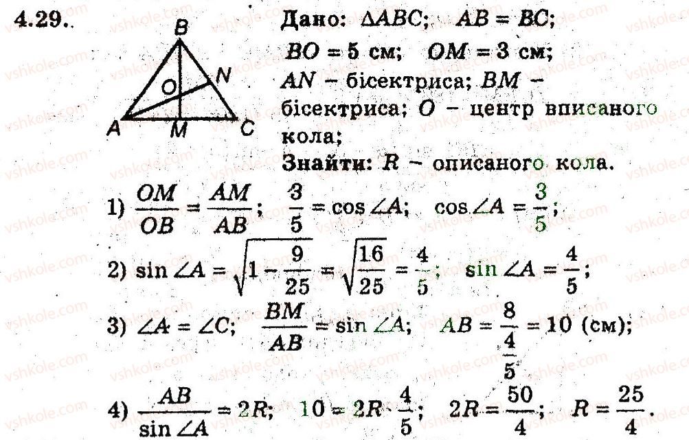 9-geometriya-ag-merzlyak-vb-polonskij-ms-yakir-2009-pogliblenij-riven-vivchennya9--2-rozvyazuvannya-trikutnikiv-4-teorema-sinusiv-29.jpg