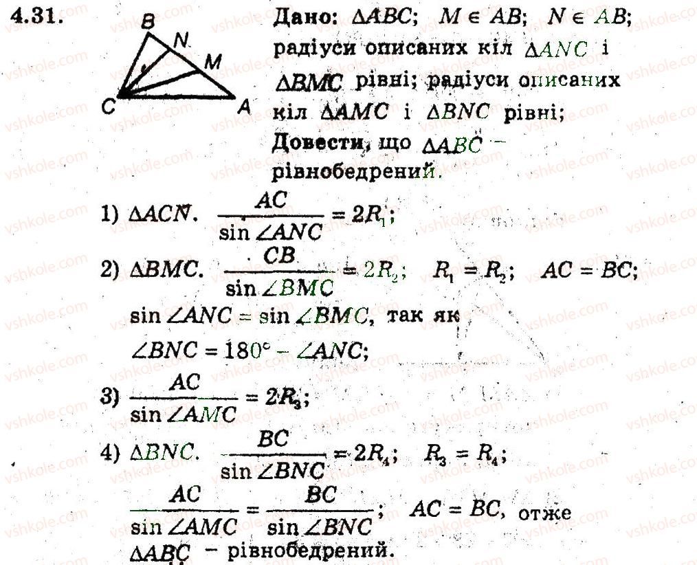 9-geometriya-ag-merzlyak-vb-polonskij-ms-yakir-2009-pogliblenij-riven-vivchennya9--2-rozvyazuvannya-trikutnikiv-4-teorema-sinusiv-31.jpg