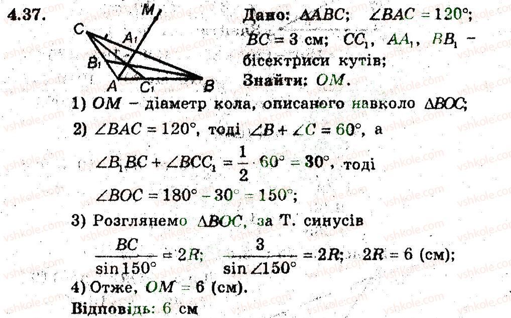9-geometriya-ag-merzlyak-vb-polonskij-ms-yakir-2009-pogliblenij-riven-vivchennya9--2-rozvyazuvannya-trikutnikiv-4-teorema-sinusiv-37.jpg