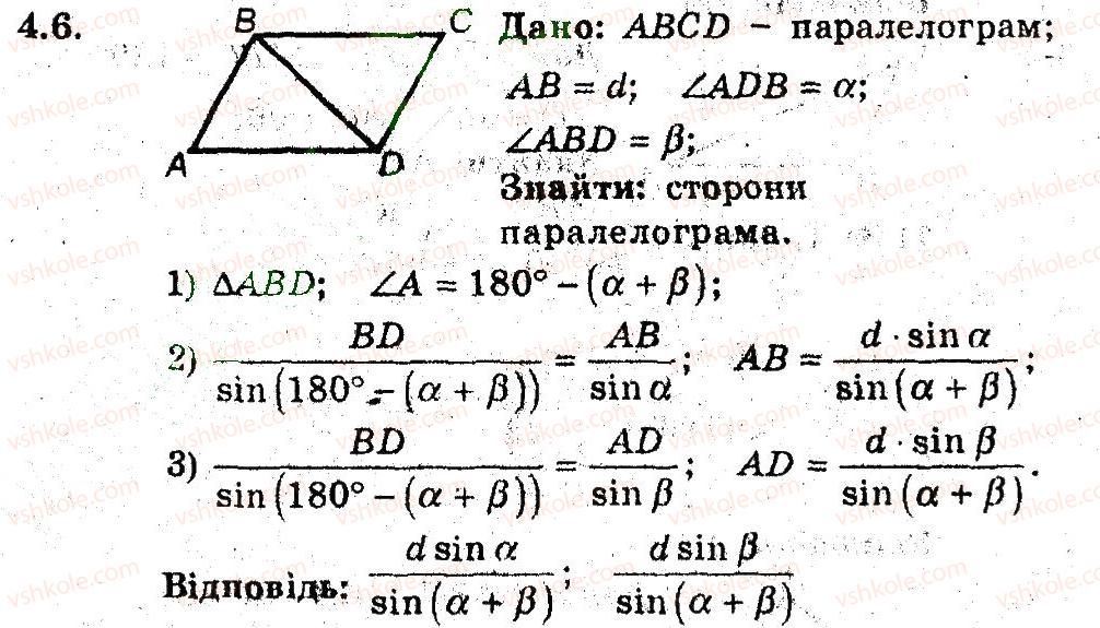 9-geometriya-ag-merzlyak-vb-polonskij-ms-yakir-2009-pogliblenij-riven-vivchennya9--2-rozvyazuvannya-trikutnikiv-4-teorema-sinusiv-6.jpg