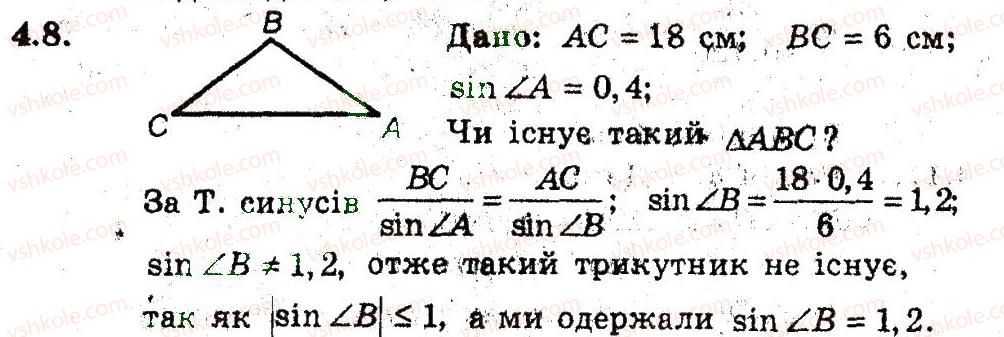 9-geometriya-ag-merzlyak-vb-polonskij-ms-yakir-2009-pogliblenij-riven-vivchennya9--2-rozvyazuvannya-trikutnikiv-4-teorema-sinusiv-8.jpg