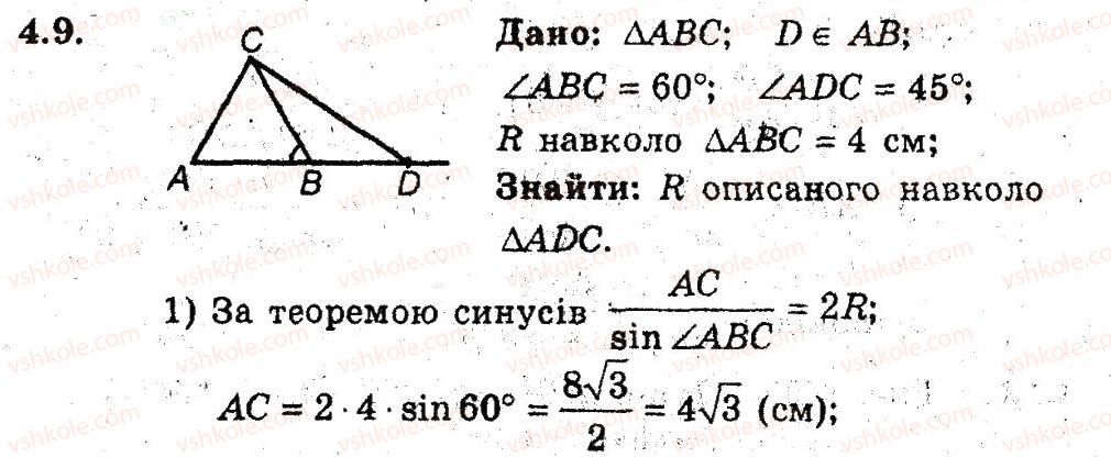 9-geometriya-ag-merzlyak-vb-polonskij-ms-yakir-2009-pogliblenij-riven-vivchennya9--2-rozvyazuvannya-trikutnikiv-4-teorema-sinusiv-9.jpg