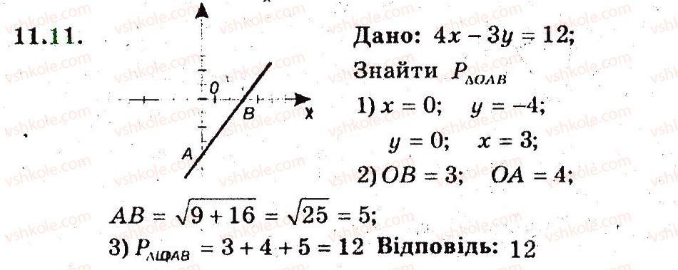 9-geometriya-ag-merzlyak-vb-polonskij-ms-yakir-2009-pogliblenij-riven-vivchennya9--4-dekartovi-koordinati-na-ploschini-11-zagalne-rivnyannya-pryamoyi-11.jpg