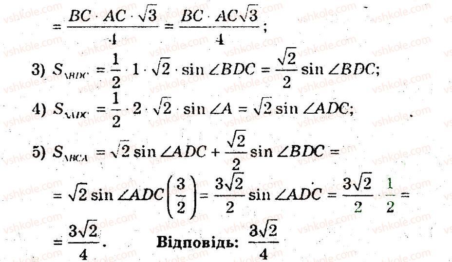 9-geometriya-ag-merzlyak-vb-polonskij-ms-yakir-2009-pogliblenij-riven-vivchennya9--4-dekartovi-koordinati-na-ploschini-13-metod-koordinat-14-rnd9939.jpg