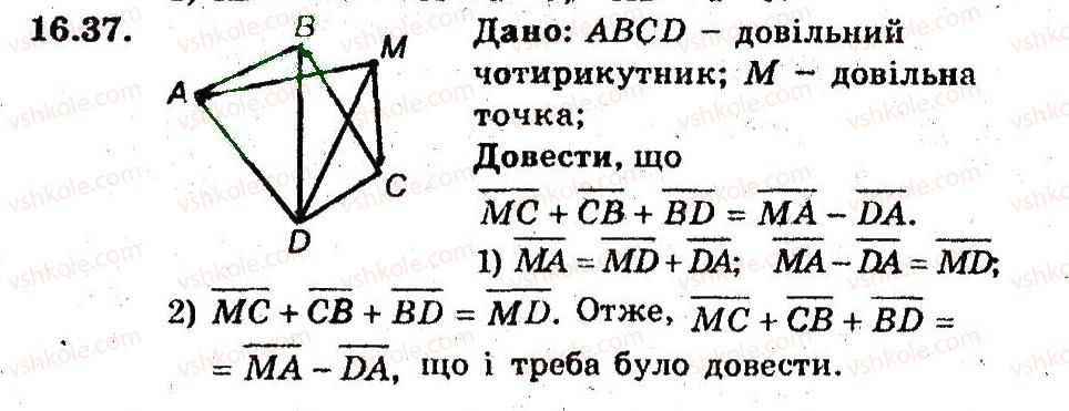 9-geometriya-ag-merzlyak-vb-polonskij-ms-yakir-2009-pogliblenij-riven-vivchennya9--5-vektori-16-dodavannya-i-vidnimannya-vektoriv-37.jpg