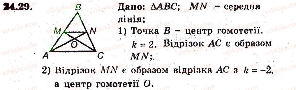 9-geometriya-ag-merzlyak-vb-polonskij-ms-yakir-2009-pogliblenij-riven-vivchennya9--6-peretvorennya-figur-24-gomotetiya-podibnist-figur-29.jpg