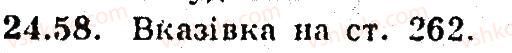 9-geometriya-ag-merzlyak-vb-polonskij-ms-yakir-2009-pogliblenij-riven-vivchennya9--6-peretvorennya-figur-24-gomotetiya-podibnist-figur-58.jpg