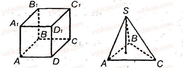 9-geometriya-ag-merzlyak-vb-polonskij-ms-yakir-2009-pogliblenij-riven-vivchennya9--7-pochatkovi-vidomosti-zi-stereometriyi-25-pryami-j-ploschini-u-prostori-11-rnd8427.jpg