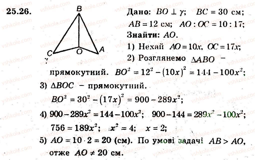 9-geometriya-ag-merzlyak-vb-polonskij-ms-yakir-2009-pogliblenij-riven-vivchennya9--7-pochatkovi-vidomosti-zi-stereometriyi-25-pryami-j-ploschini-u-prostori-26.jpg