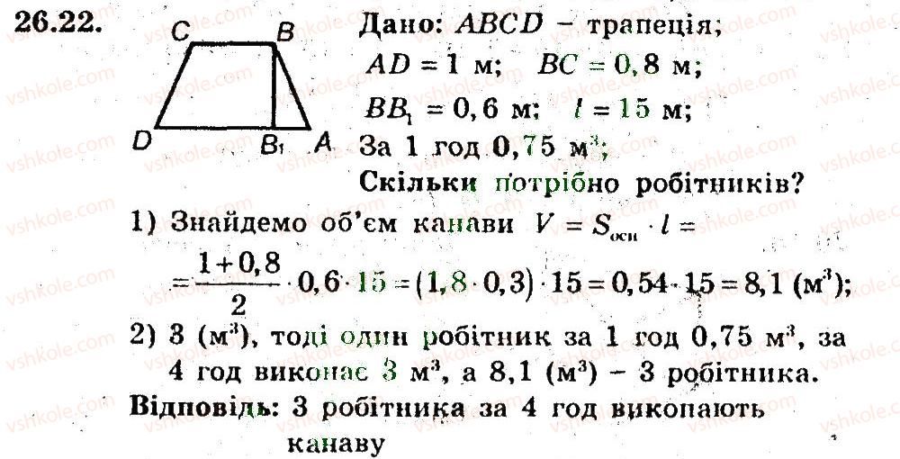 9-geometriya-ag-merzlyak-vb-polonskij-ms-yakir-2009-pogliblenij-riven-vivchennya9--7-pochatkovi-vidomosti-zi-stereometriyi-26-pryama-prizma-piramida-22.jpg
