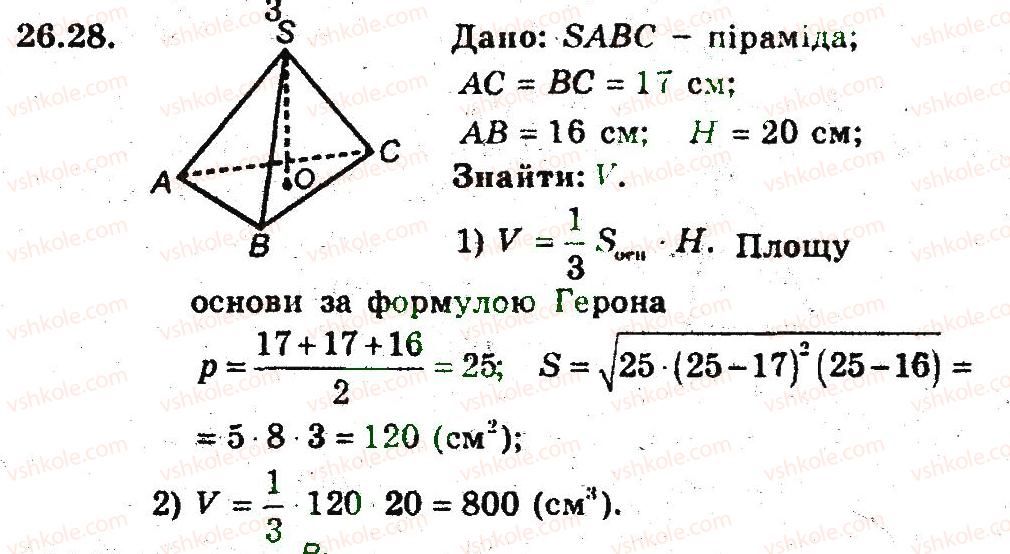9-geometriya-ag-merzlyak-vb-polonskij-ms-yakir-2009-pogliblenij-riven-vivchennya9--7-pochatkovi-vidomosti-zi-stereometriyi-26-pryama-prizma-piramida-28.jpg