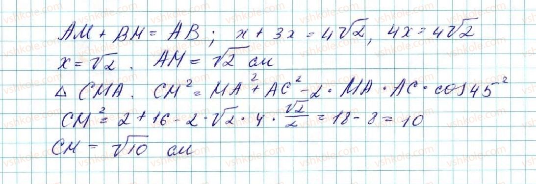 9-geometriya-ag-merzlyak-vb-polonskij-ms-yakir-2017--1-rozvyazuvannya-trikutnikiv-2-teorema-kosinusiv-11-rnd2874.jpg