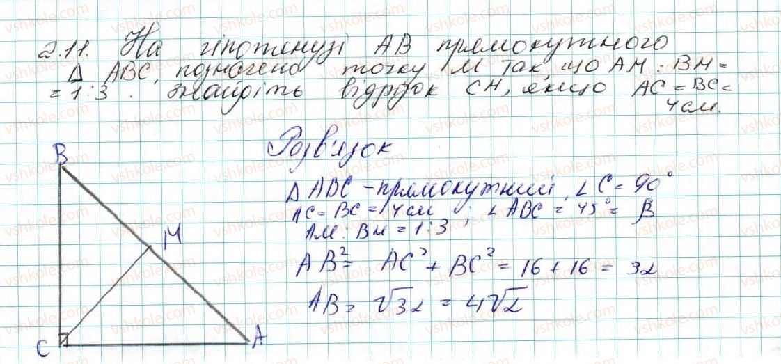 9-geometriya-ag-merzlyak-vb-polonskij-ms-yakir-2017--1-rozvyazuvannya-trikutnikiv-2-teorema-kosinusiv-11-rnd9349.jpg