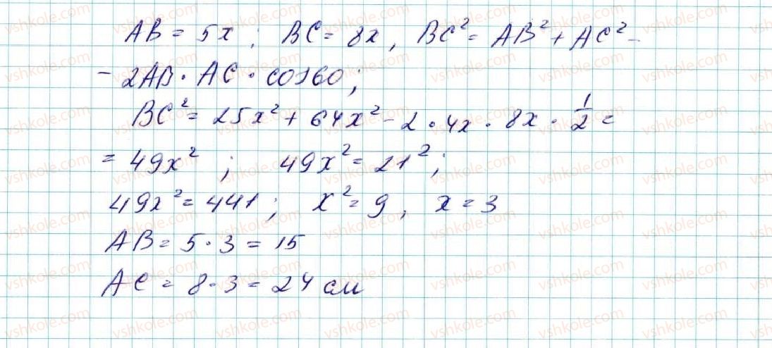 9-geometriya-ag-merzlyak-vb-polonskij-ms-yakir-2017--1-rozvyazuvannya-trikutnikiv-2-teorema-kosinusiv-18-rnd1827.jpg
