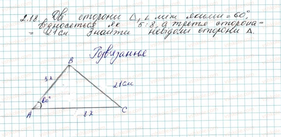 9-geometriya-ag-merzlyak-vb-polonskij-ms-yakir-2017--1-rozvyazuvannya-trikutnikiv-2-teorema-kosinusiv-18-rnd7800.jpg