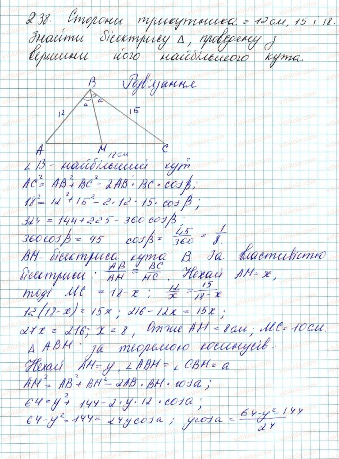 9-geometriya-ag-merzlyak-vb-polonskij-ms-yakir-2017--1-rozvyazuvannya-trikutnikiv-2-teorema-kosinusiv-38-rnd1895.jpg