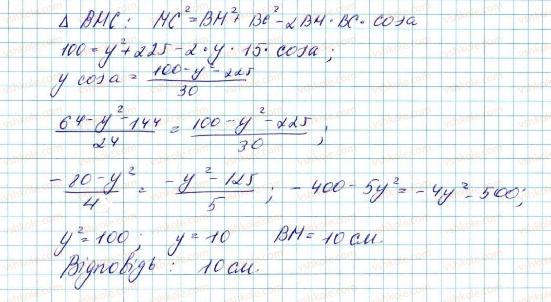 9-geometriya-ag-merzlyak-vb-polonskij-ms-yakir-2017--1-rozvyazuvannya-trikutnikiv-2-teorema-kosinusiv-38-rnd8716.jpg