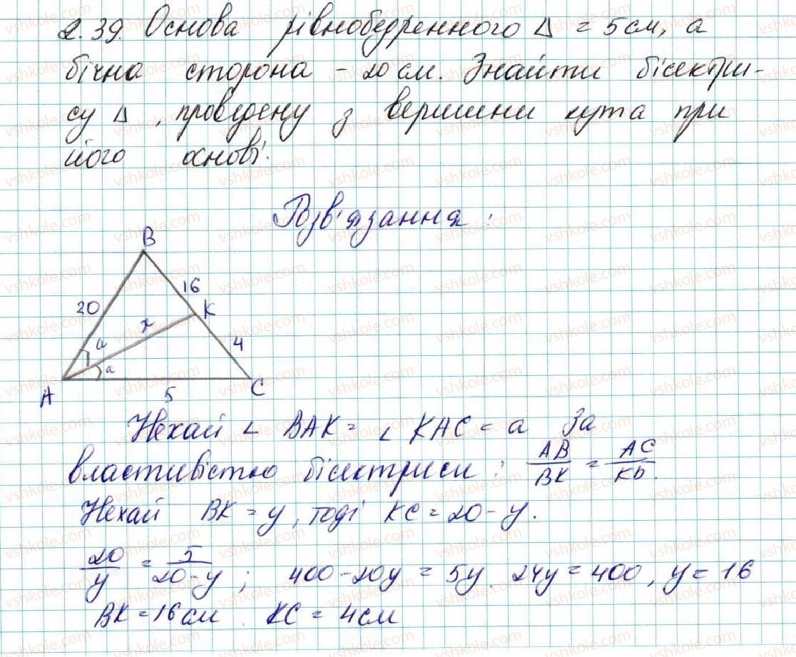 9-geometriya-ag-merzlyak-vb-polonskij-ms-yakir-2017--1-rozvyazuvannya-trikutnikiv-2-teorema-kosinusiv-39-rnd6436.jpg