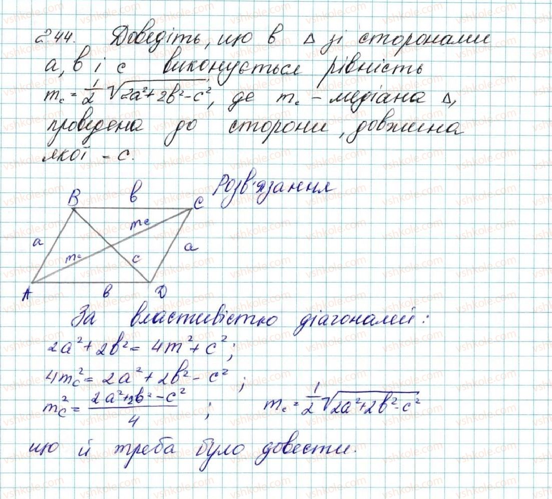 9-geometriya-ag-merzlyak-vb-polonskij-ms-yakir-2017--1-rozvyazuvannya-trikutnikiv-2-teorema-kosinusiv-44-rnd9015.jpg