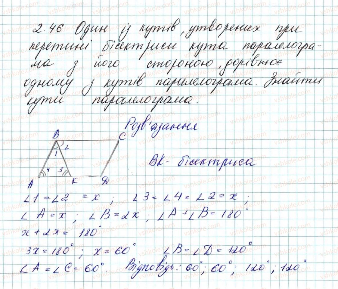 9-geometriya-ag-merzlyak-vb-polonskij-ms-yakir-2017--1-rozvyazuvannya-trikutnikiv-2-teorema-kosinusiv-46-rnd3981.jpg