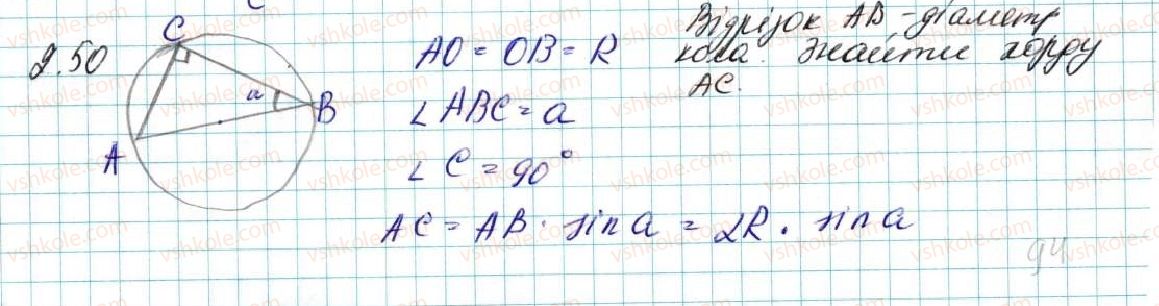9-geometriya-ag-merzlyak-vb-polonskij-ms-yakir-2017--1-rozvyazuvannya-trikutnikiv-2-teorema-kosinusiv-50.jpg